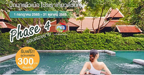 Hotel Promotion Chiang Mai